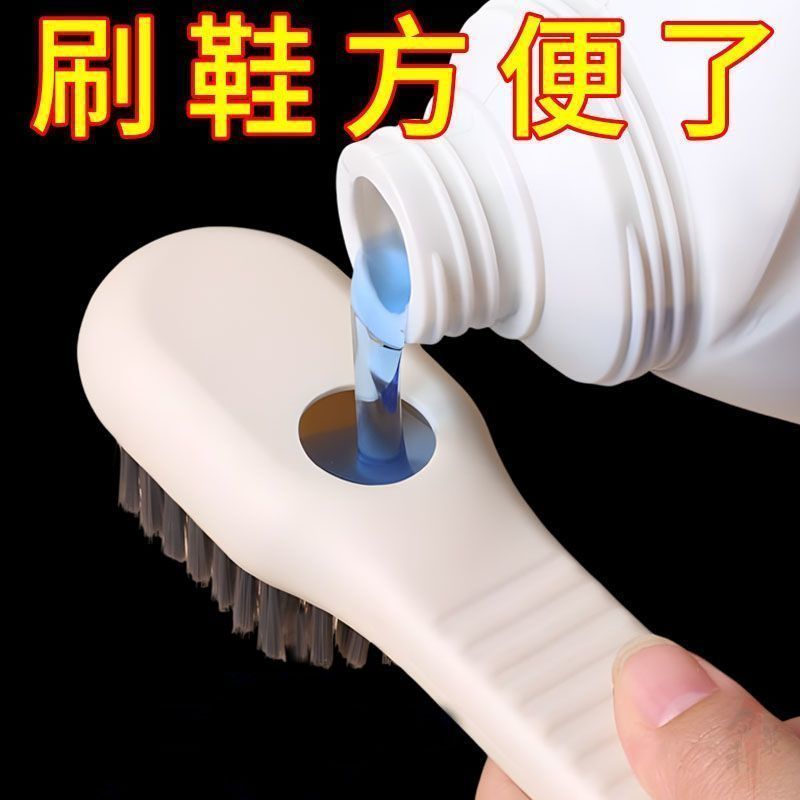 加液刷洗鞋刷子家用按压式出液软毛洗衣清洁