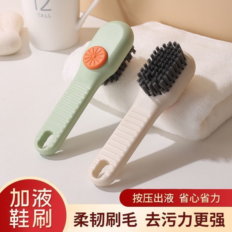 加液刷洗鞋刷子家用按压式出液软毛洗衣清洁