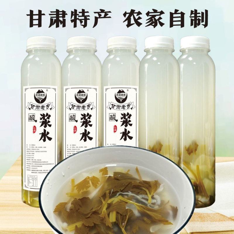 【蜂王浆水】甘肃定西特产浆水定西特产定西浆水原汁原味