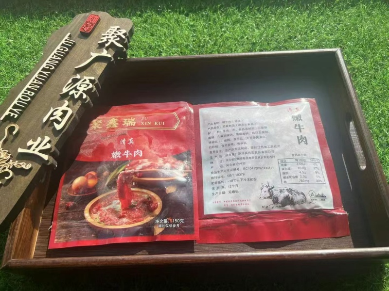 滑嫩牛肉小包装，麻辣烫，火锅餐厅**