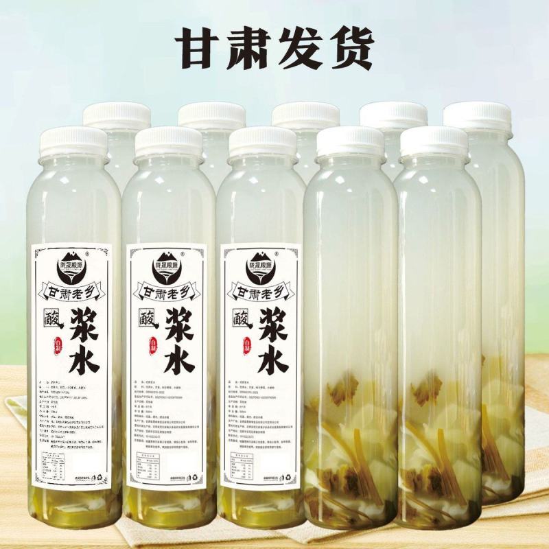 【蜂王浆水】甘肃定西特产浆水定西特产定西浆水原汁原味