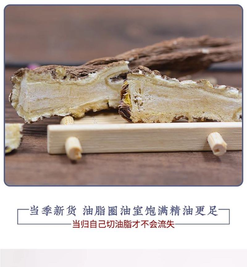 全当归当归头当归片规格齐全大量现货直销价格可谈有货