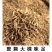 野生麦冬大颗粒无碎无杂质味道浓颗粒饱满场地大货颜色好批发
