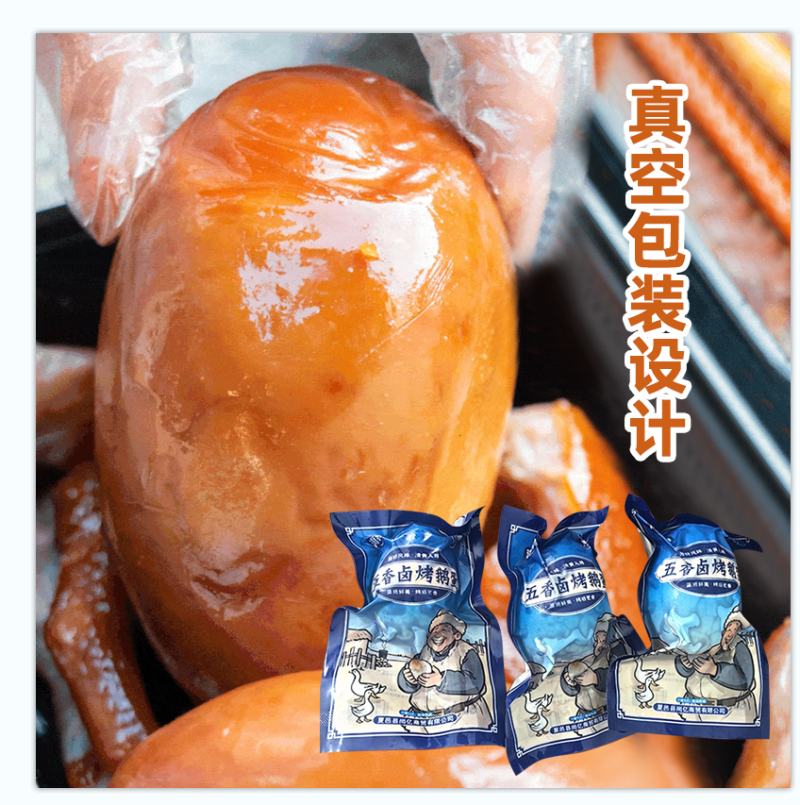 厂家直销五香卤烤鹅蛋