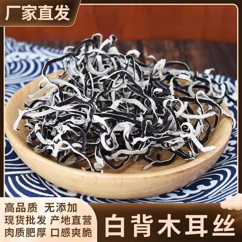 【精选头茬木耳丝】米线麻辣烫螺蛳粉专用