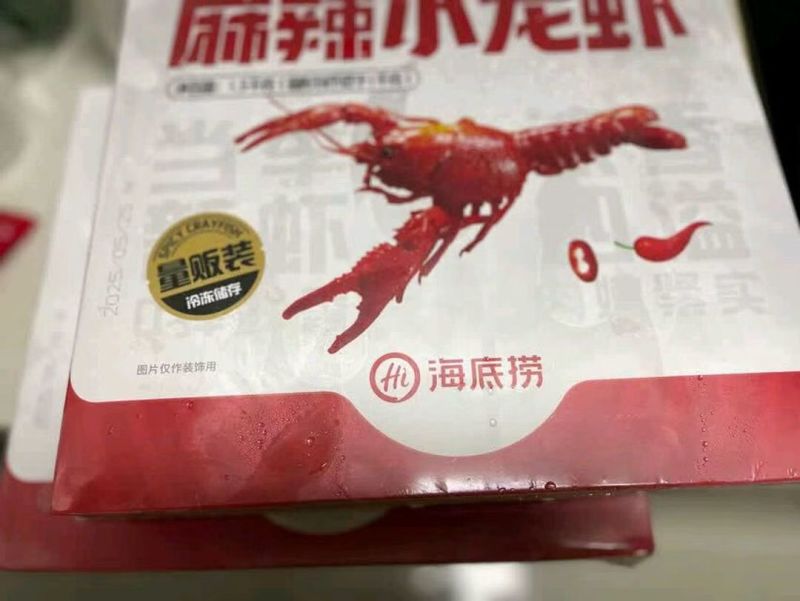 9元海底捞麻辣小龙虾1.25kg2025年新虾均级4