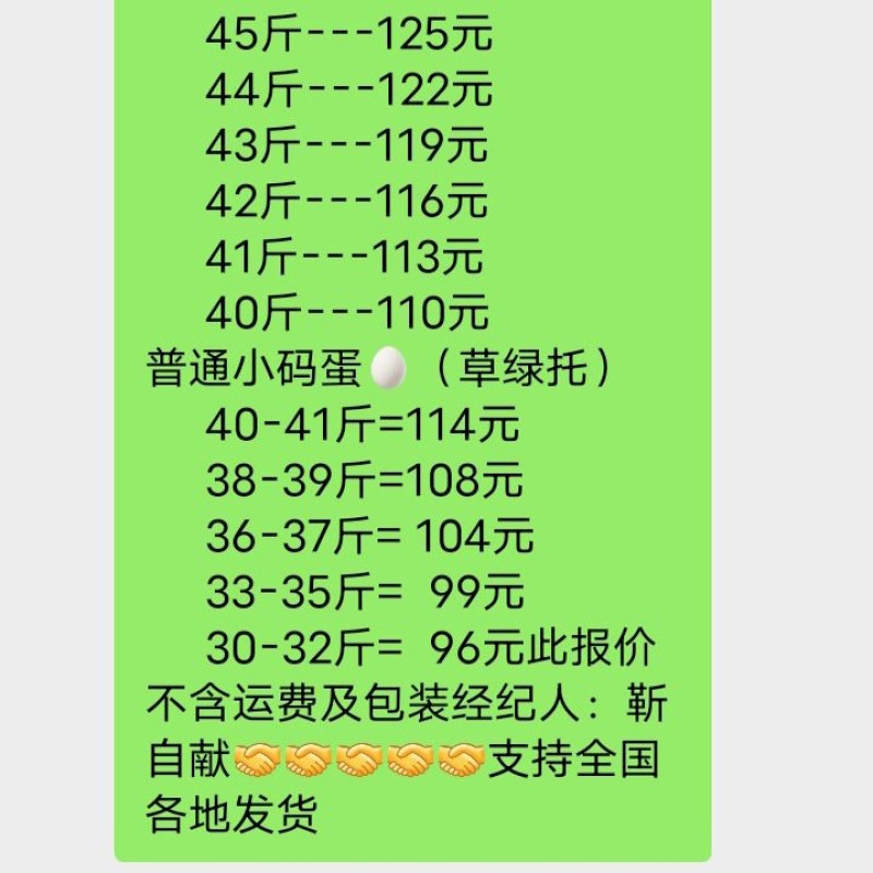 45斤/125元