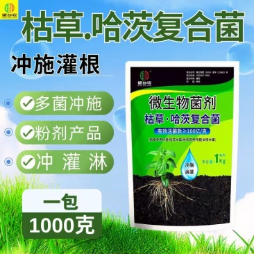 枯草哈茨复合菌四菌合一矿源黄腐酸钾冲施滴灌灌根1000克