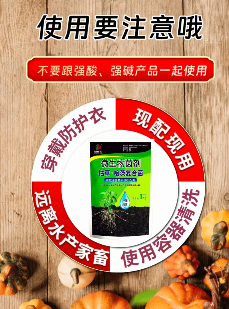 枯草哈茨复合菌四菌合一矿源黄腐酸钾冲施滴灌灌根1000克