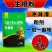 生根粉中量元素水溶肥粉剂冲施滴灌灌根1000克