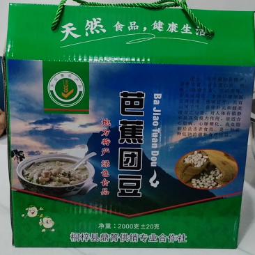 地方特产，绿色食品。团豆