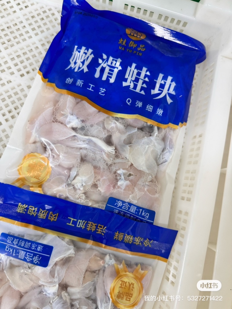 嫩滑牛蛙块