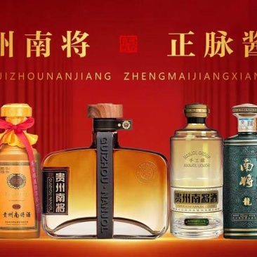 酱香型白酒