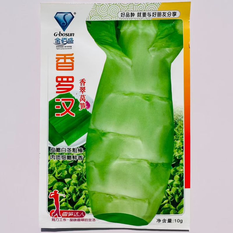 香罗汉莴笋种子春秋越冬莴苣种子嫩白皮香莴笋种籽