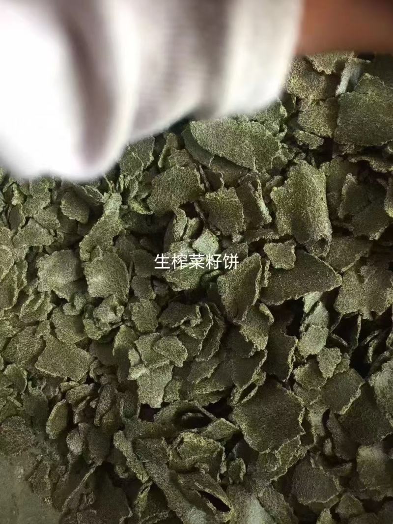 菜籽饼，养殖育肥，饲料添加，各种农作物种植底肥