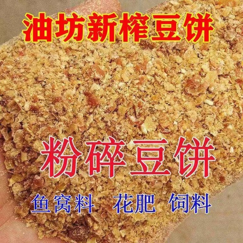 黄豆饼，瓦块豆饼，炒料豆饼，牛羊养殖育肥，农作物种植底肥