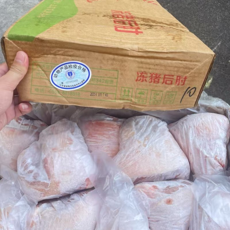 肥猪后肘10个