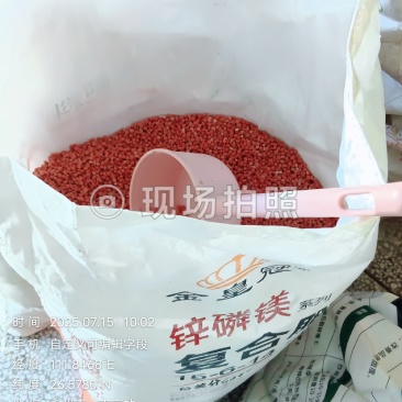 35%15-6-14金皇冠锌磷镁肥（氯基25kg/件