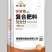 35%15-6-14金皇冠锌磷镁肥（氯基25kg/件