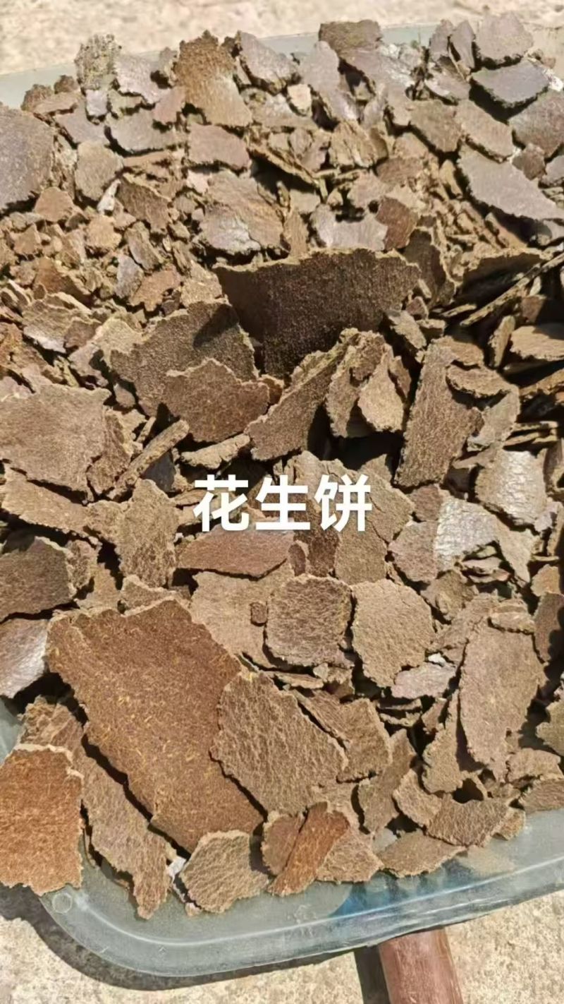 花生饼，二级花生饼，适用于各种农作物种植底肥，养殖育肥，