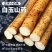 精品白玉山药，河北山药大量现货，品质保证可视频看货