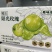 【一件代发】四川高品质晴王阳光玫瑰大量供应中