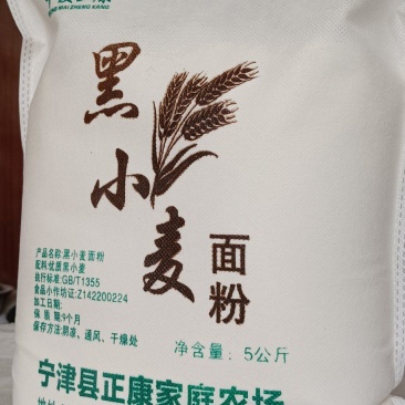 17元/袋黑麦全粉（运费另计）
