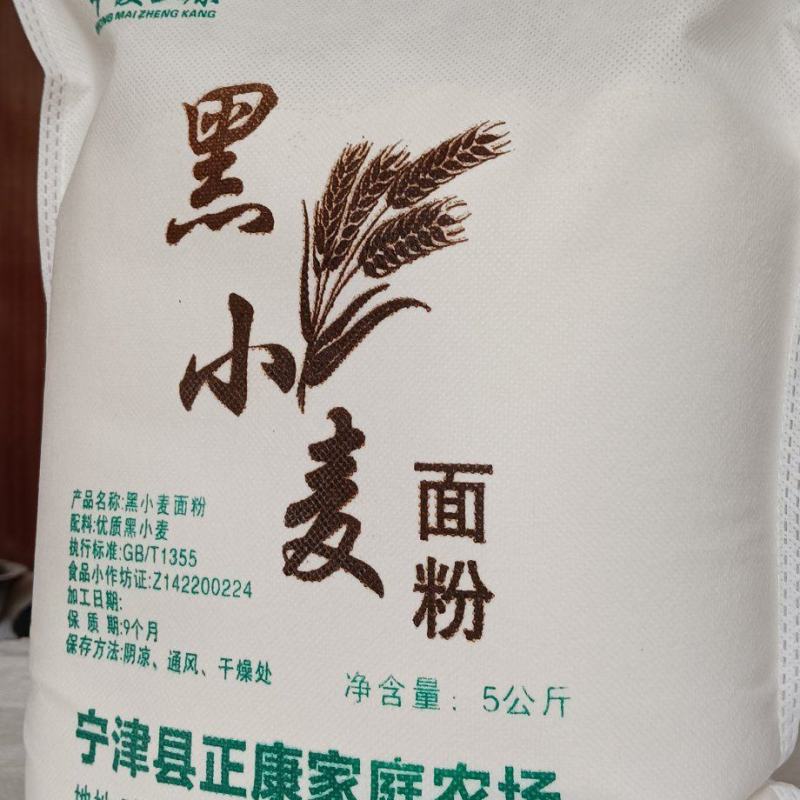 17元/袋黑麦全粉（运费另计）