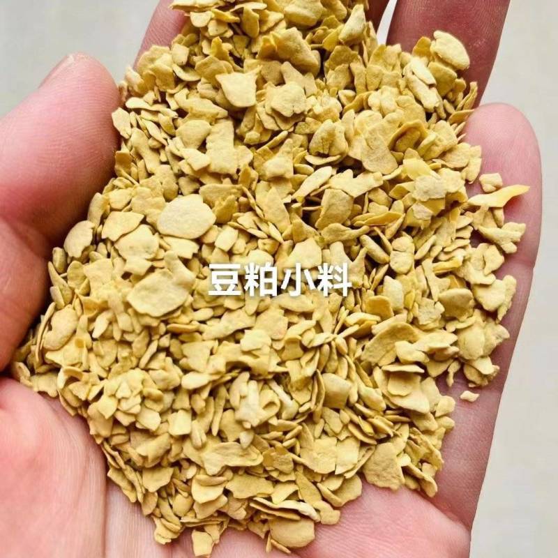 豆粕小料