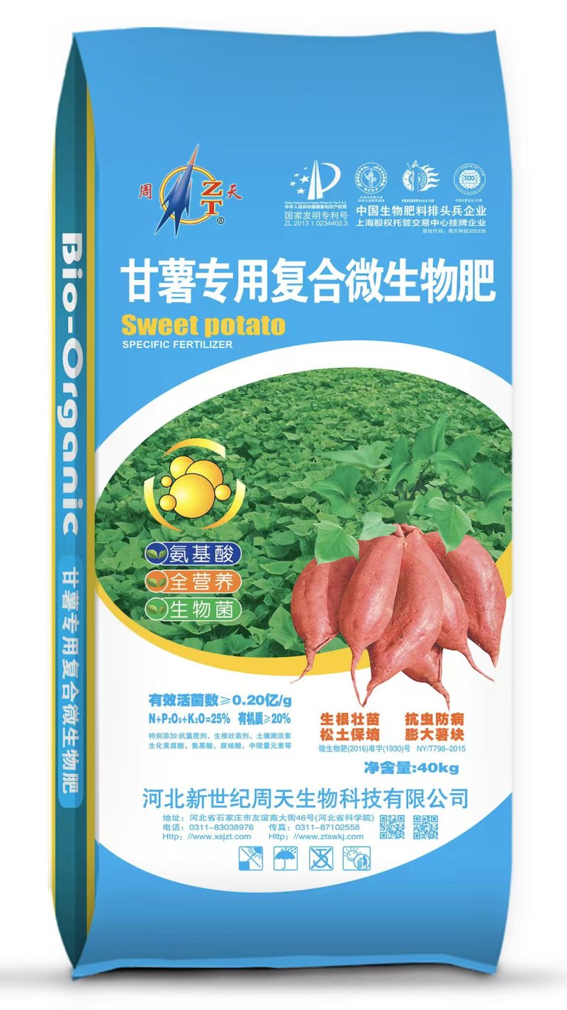 甘薯专用复混肥复活肥料厂家直发，量大从优
