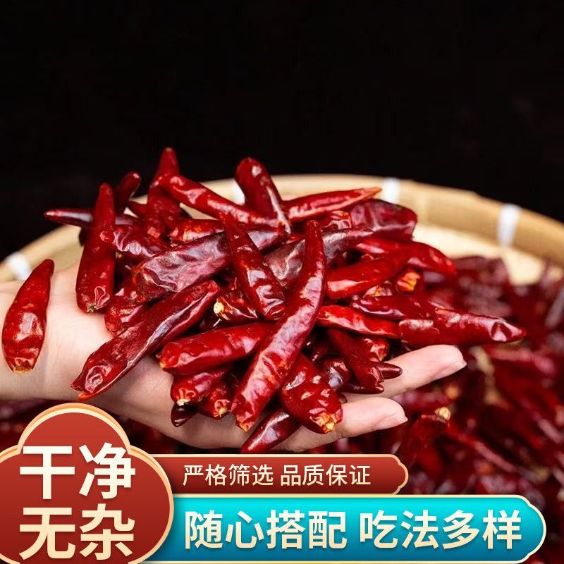 『规格齐全』内黄新一代干辣椒微辣火锅卤味炒菜必备自然晾晒