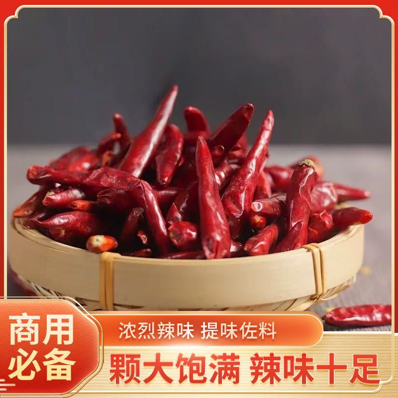『规格齐全』内黄新一代干辣椒微辣火锅卤味炒菜必备自然晾晒
