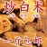炒白术/中药材正品/25年新货/亳州10年老店/保质保量