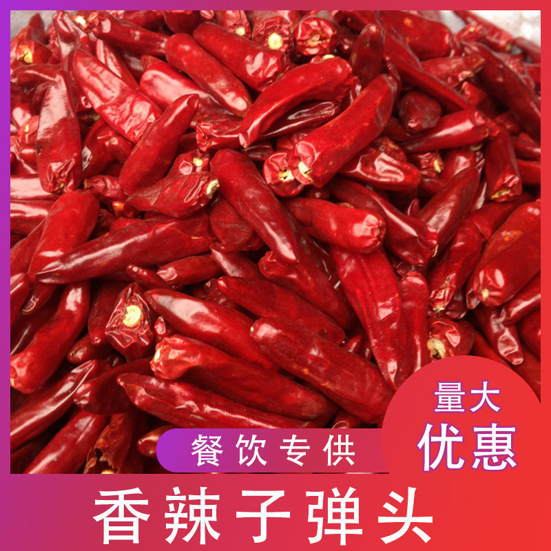 香辣河南安阳子弹头干辣椒微辣中辣辣原产地直发