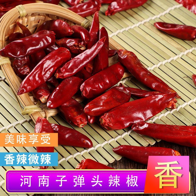 香辣河南安阳子弹头干辣椒微辣中辣辣原产地直发