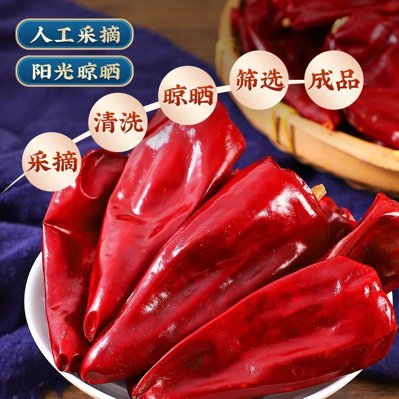 河南安阳北京红不辣干辣椒板椒微辣特香河南红油专用辣椒批发