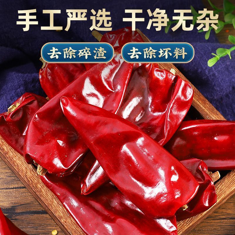 河南安阳北京红不辣干辣椒板椒微辣特香河南红油专用辣椒批发