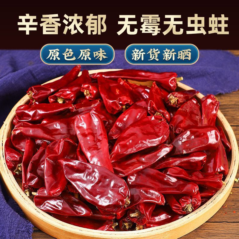 河南安阳北京红不辣干辣椒板椒微辣特香河南红油专用辣椒批发
