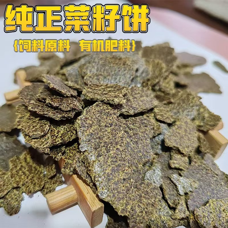 农家菜籽饼喂鱼鱼饵牛羊饲料厂家直销量大从优