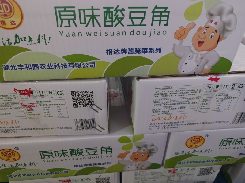 原味豆角红油豆角红油香脆豆角酸辣缸豆