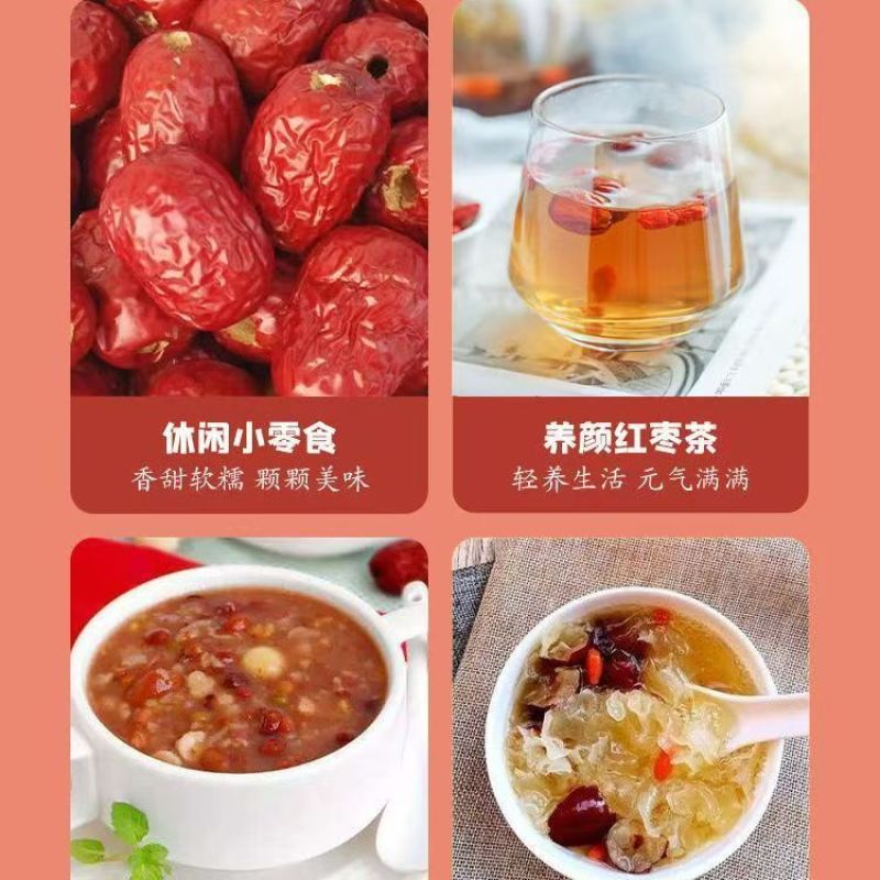 新疆若羌灰枣去核无核大枣零食煮粥煲汤无核红枣无子红枣无核
