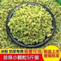 葡萄干小颗粒商用冰粉奶茶店烧仙草专用绿色葡萄干商用整箱烘