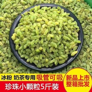 葡萄干小颗粒商用冰粉奶茶店烧仙草专用绿色葡萄干商用整箱烘