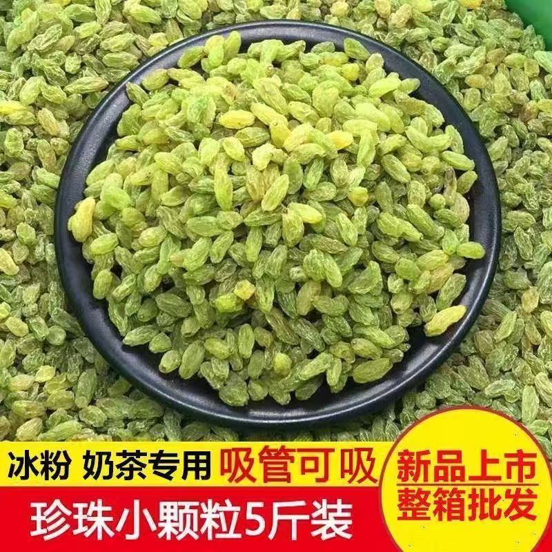 葡萄干小颗粒商用冰粉奶茶店烧仙草专用绿色葡萄干商用整箱烘