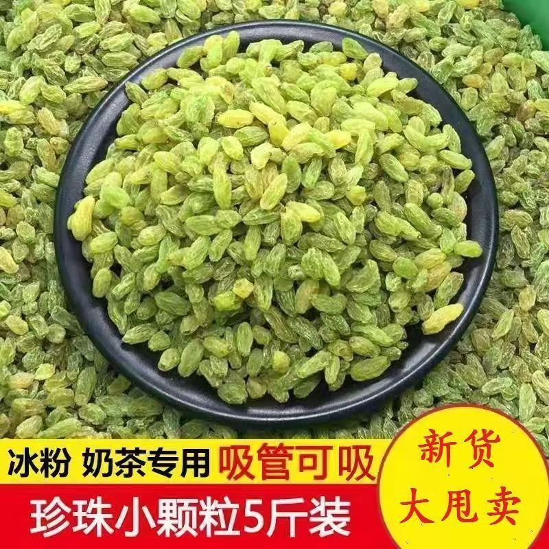 葡萄干小颗粒商用冰粉奶茶店烧仙草专用绿色葡萄干商用整箱烘