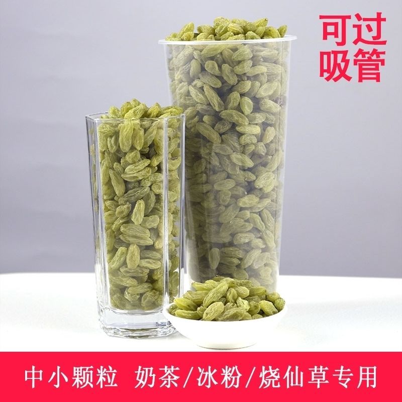葡萄干小颗粒商用冰粉奶茶店烧仙草专用绿色葡萄干商用整箱烘