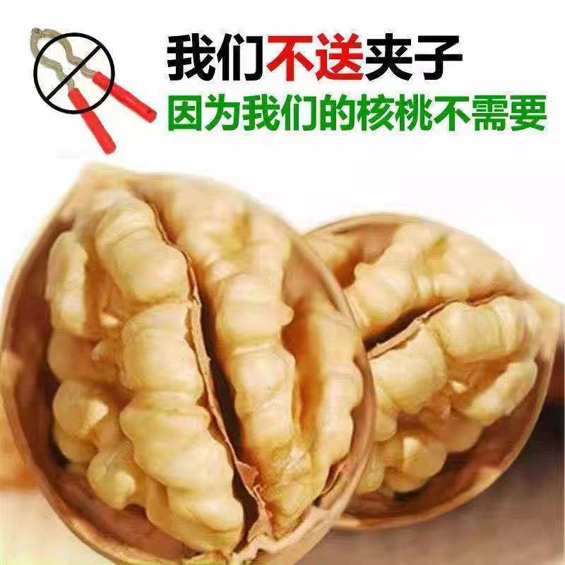 新货正宗新疆薄皮185纸皮核桃坚果阿克苏原味新疆纸皮核桃
