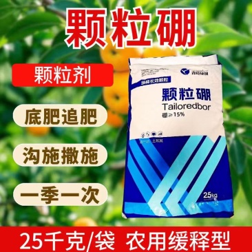 50斤颗粒硼小投入增产肥底肥追肥勾施撒施基地大户