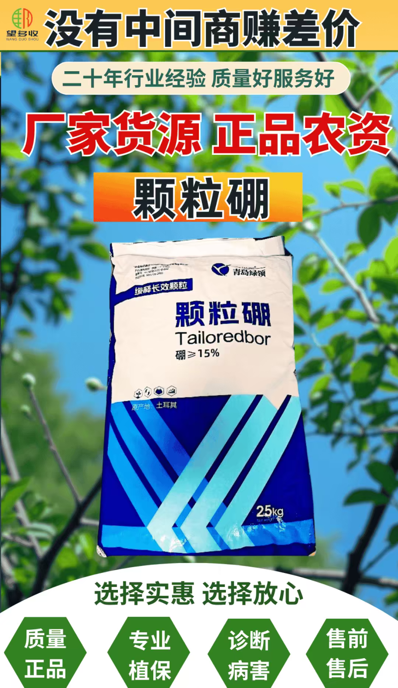 50斤颗粒硼小投入增产肥底肥追肥勾施撒施基地大户