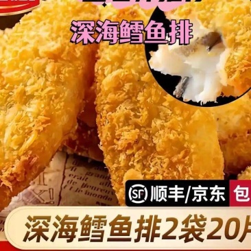 天海藏深海鳕鱼排外酥里嫩去骨去刺速食儿童早